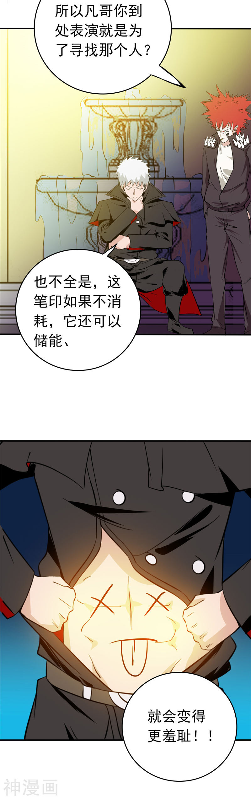 地府我开的第257话 静学姐21P