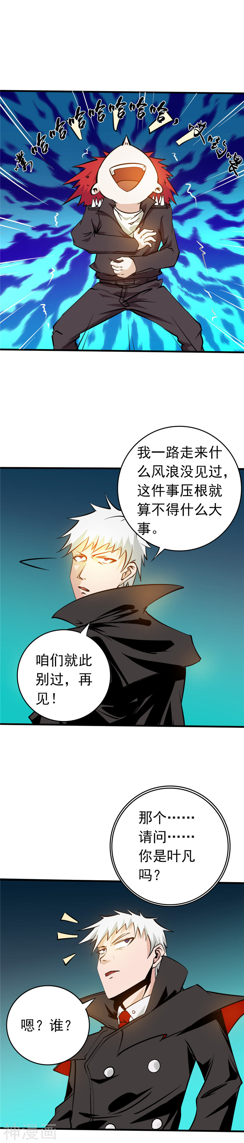 地府我开的第257话 静学姐21P