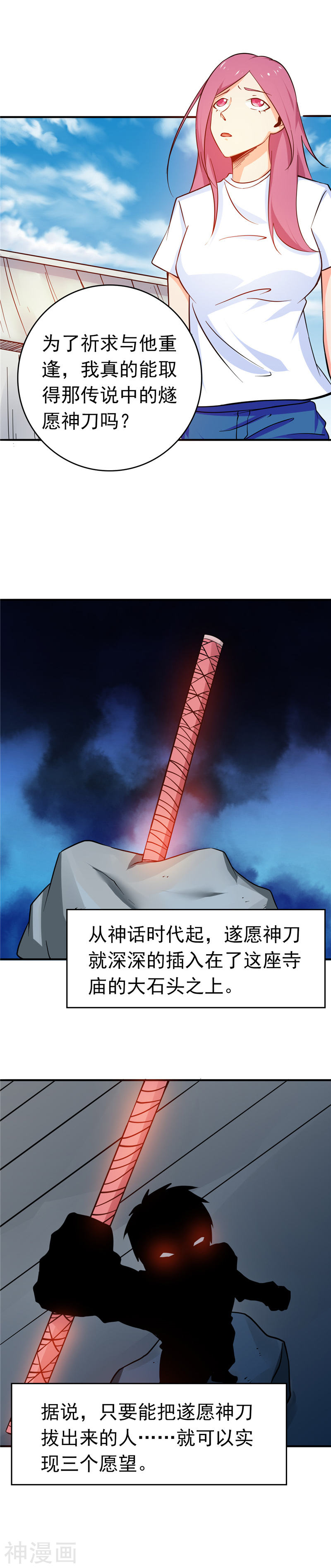 地府我开的第258话 开始站队19P