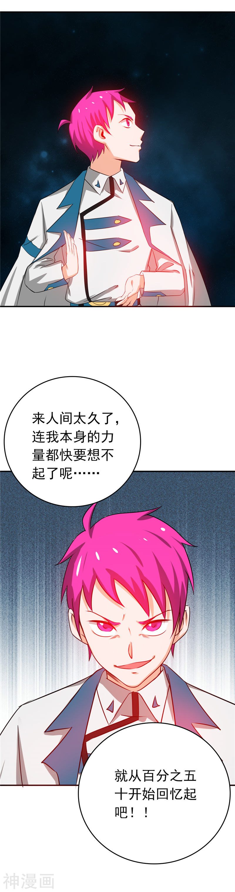 地府我开的第259话 神哭！大杀四方27P