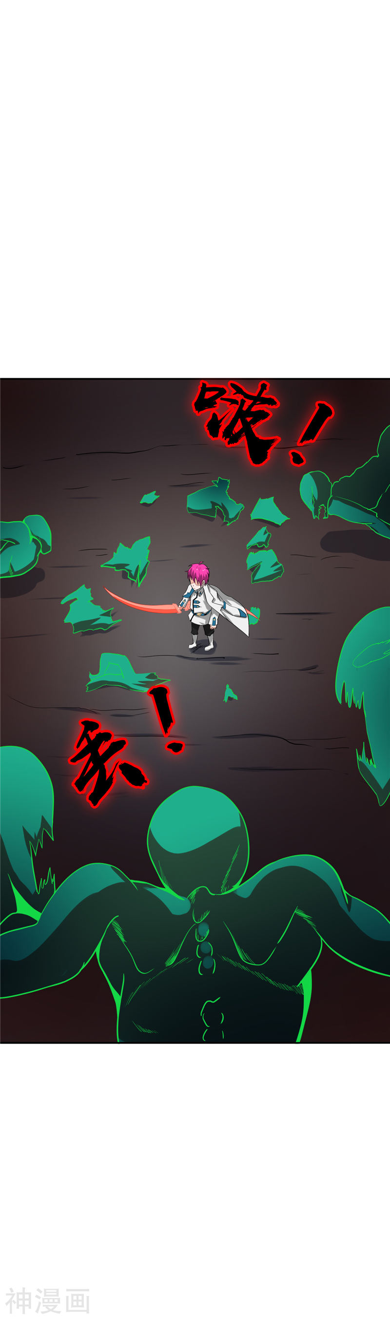 地府我开的第259话 神哭！大杀四方27P