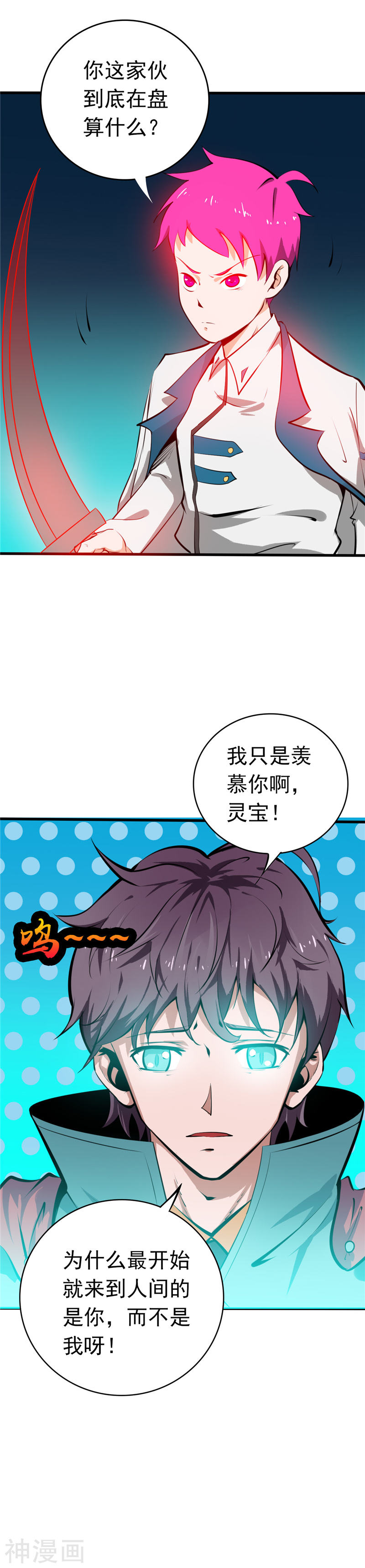 地府我开的第260话 求你爸爸教我25P