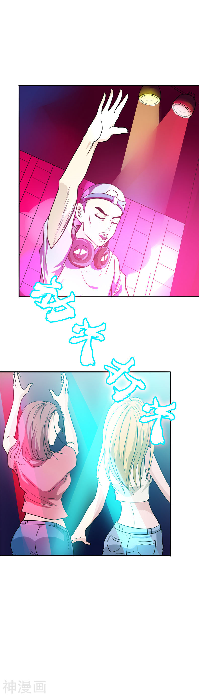 地府我开的第261话 输掉的一半神力24P