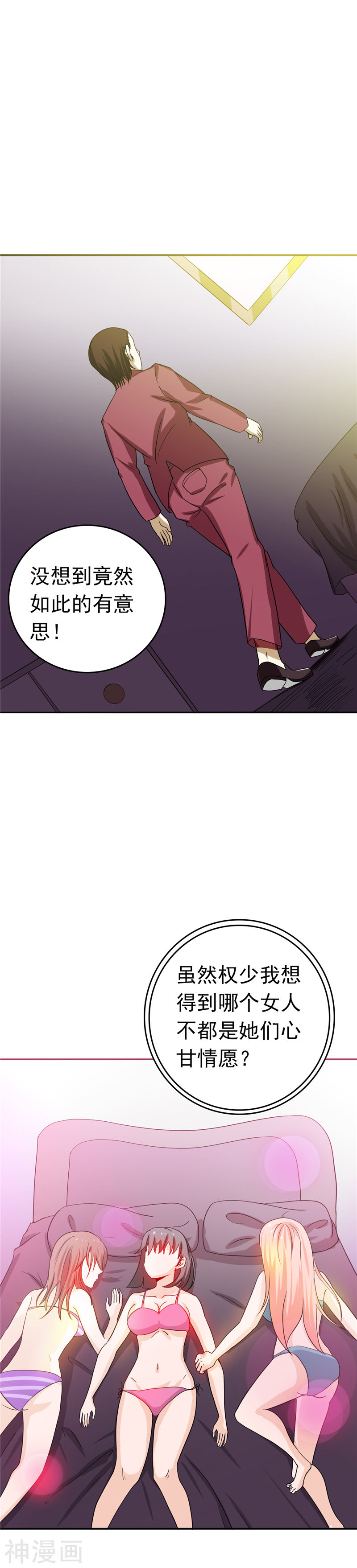 地府我开的第261话 输掉的一半神力24P