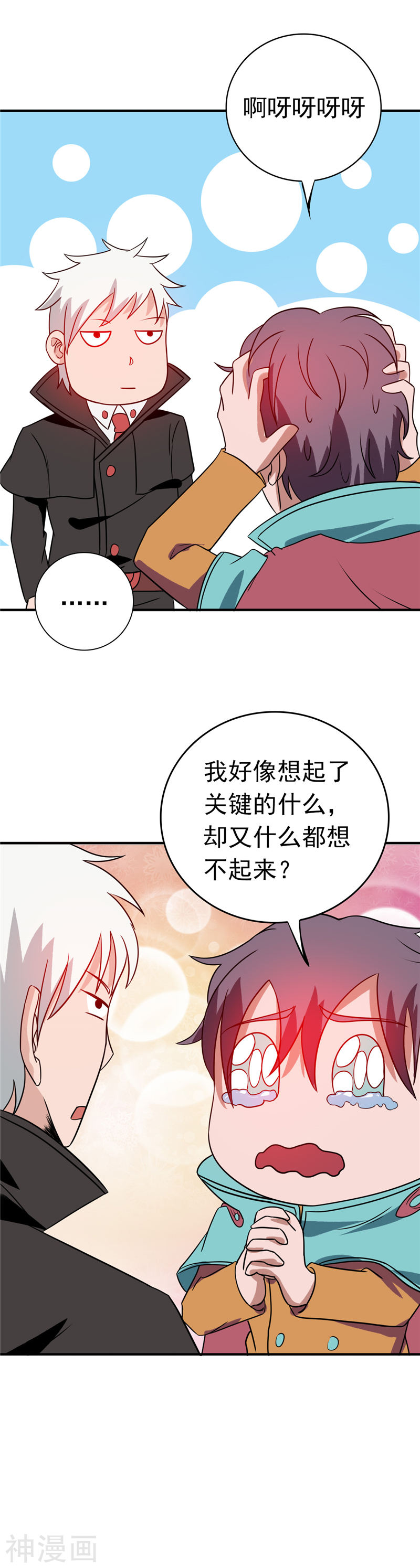地府我开的第262话 大概明白了26P