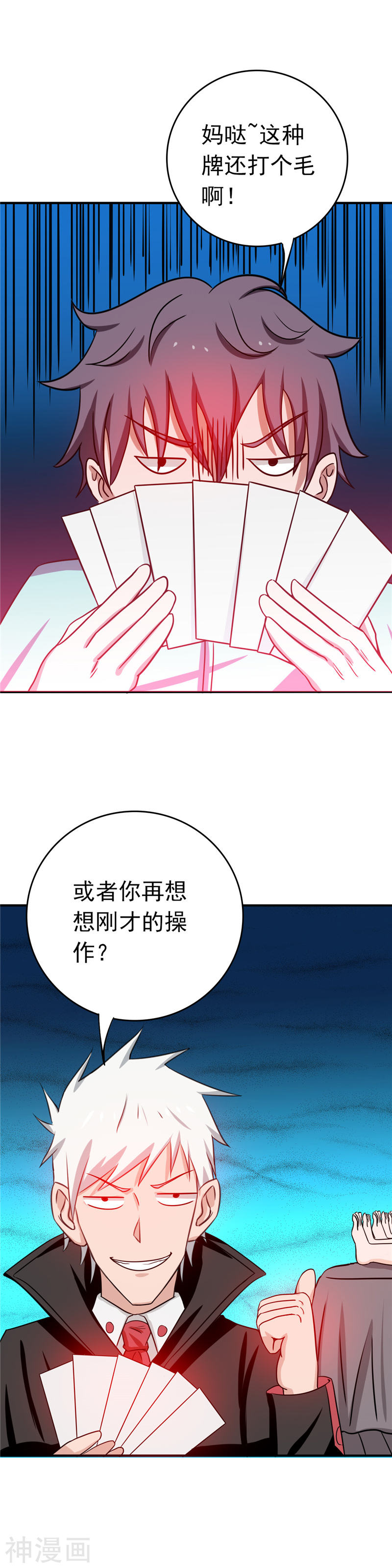 地府我开的第262话 大概明白了26P