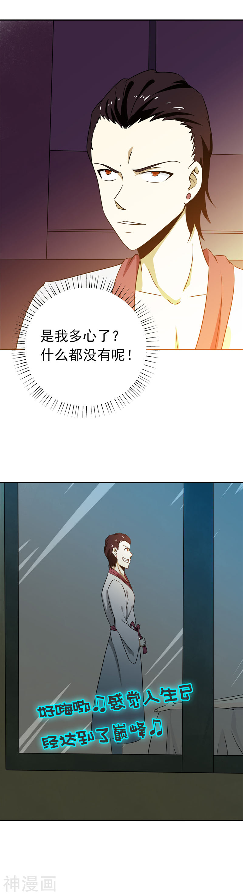 地府我开的第262话 大概明白了26P