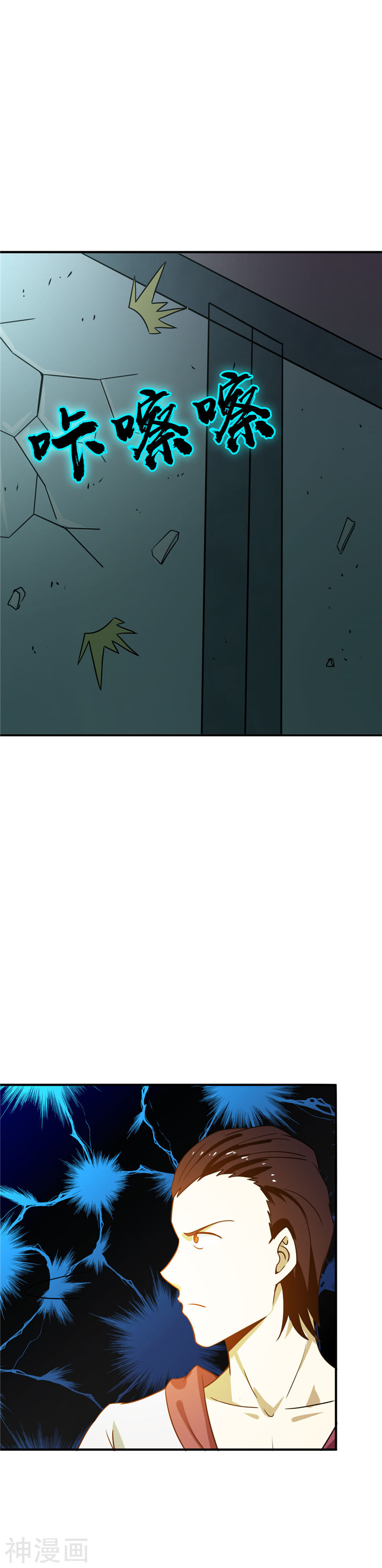 地府我开的第262话 大概明白了26P