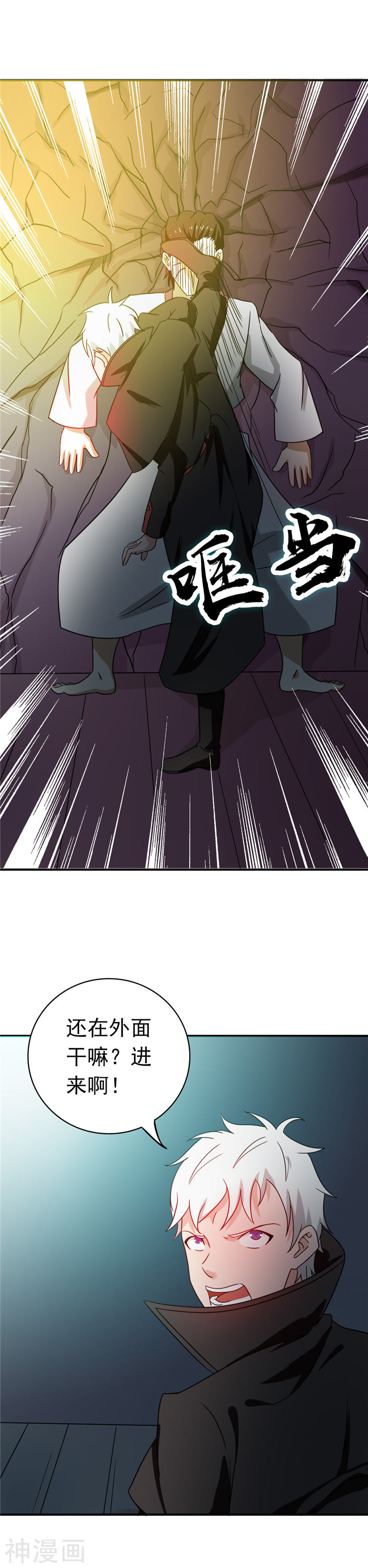 地府我开的第262话 大概明白了26P