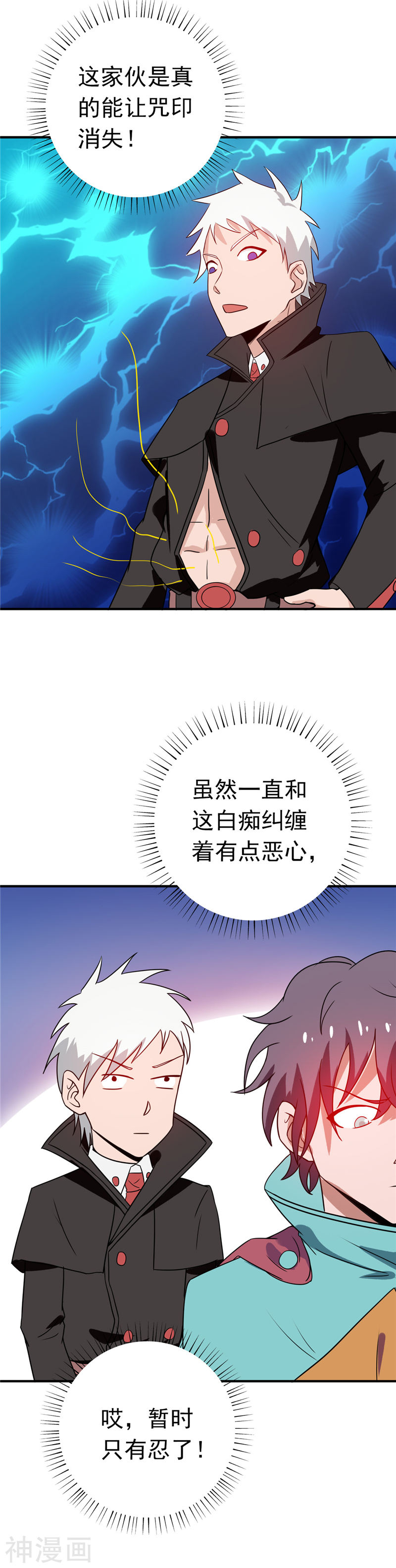 地府我开的第262话 大概明白了26P