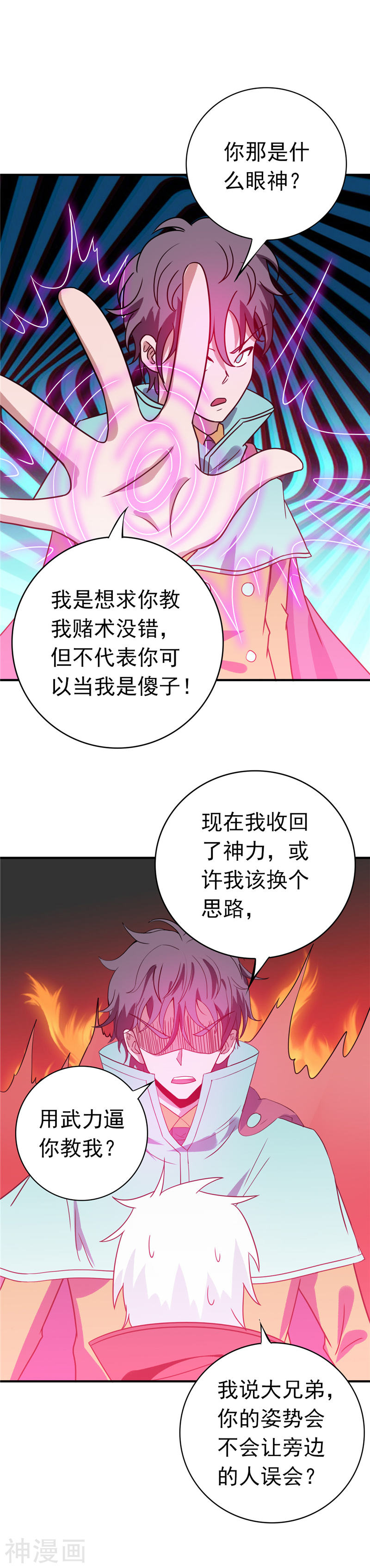 地府我开的第262话 大概明白了26P