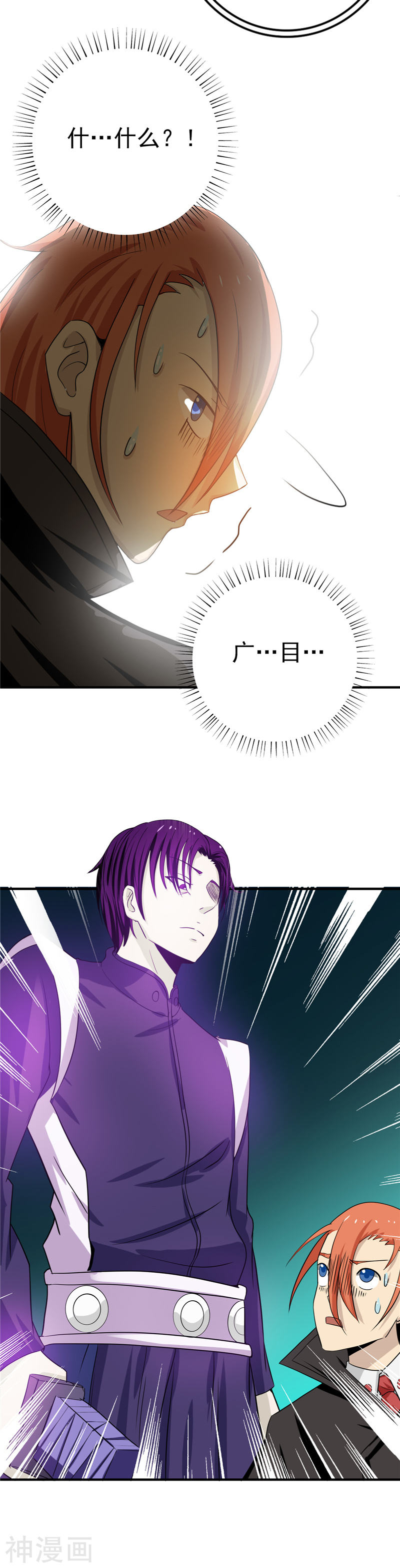 地府我开的第263话 再开的序曲23P