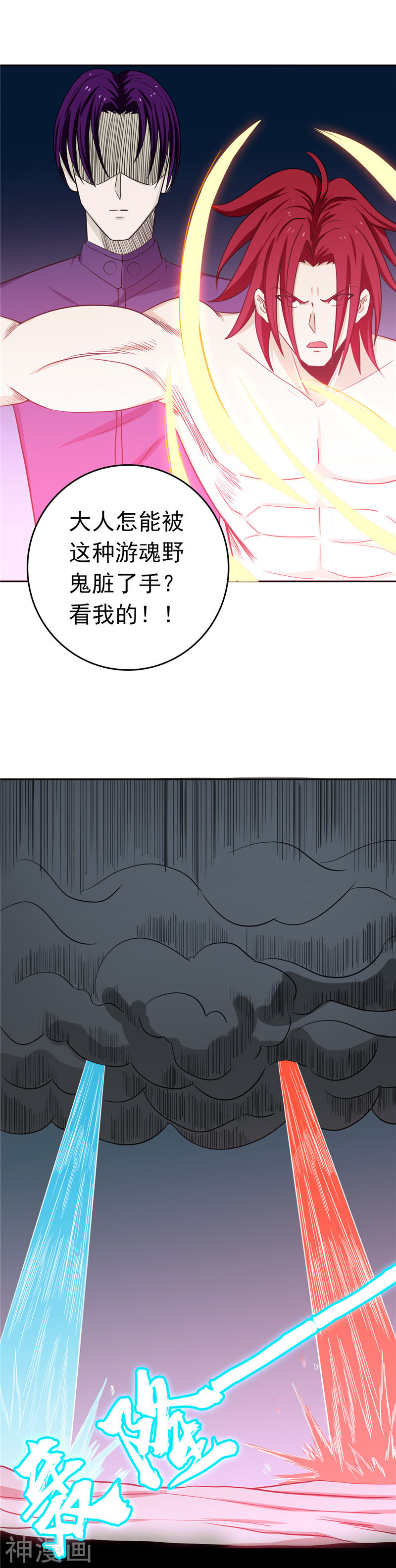 地府我开的第264话 死斗125P