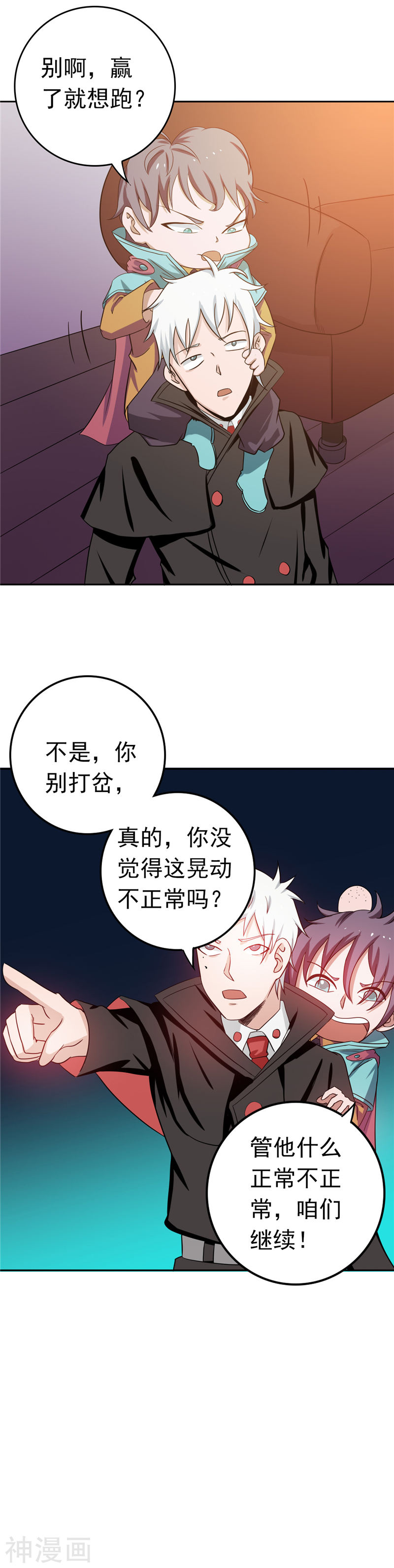 地府我开的第264话 死斗125P