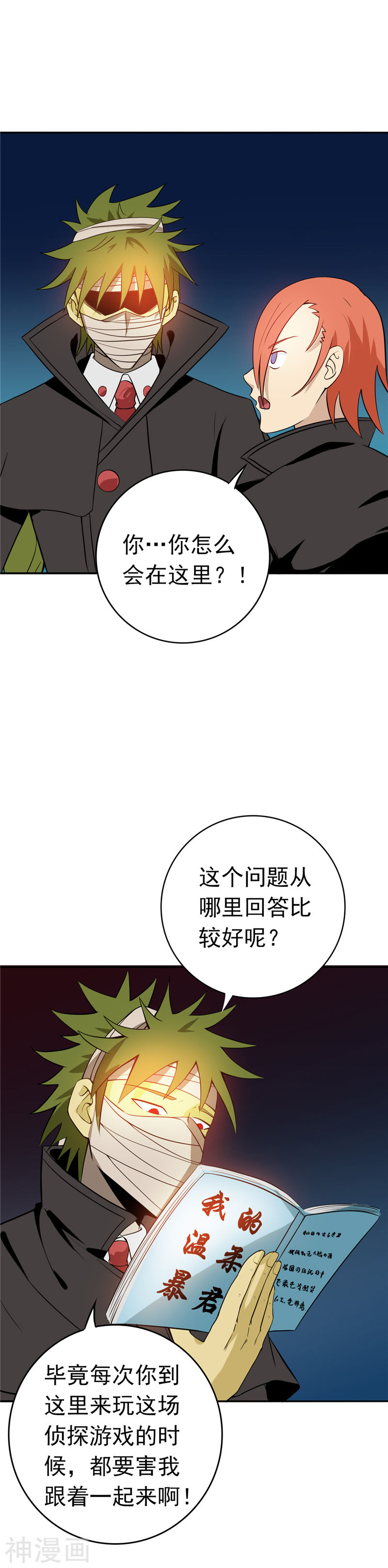 地府我开的第264话 死斗125P