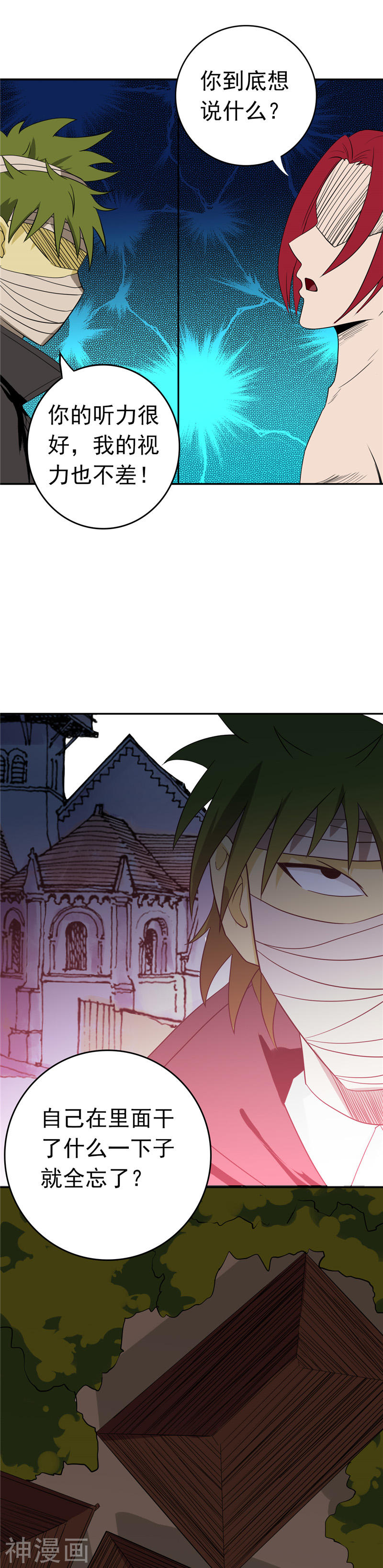 地府我开的第264话 死斗125P