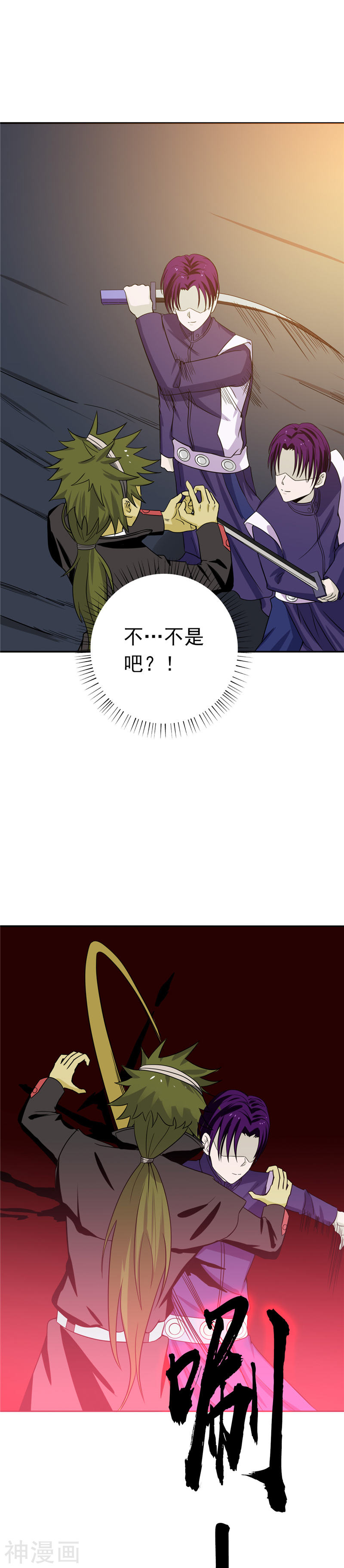 地府我开的第265话 死斗222P