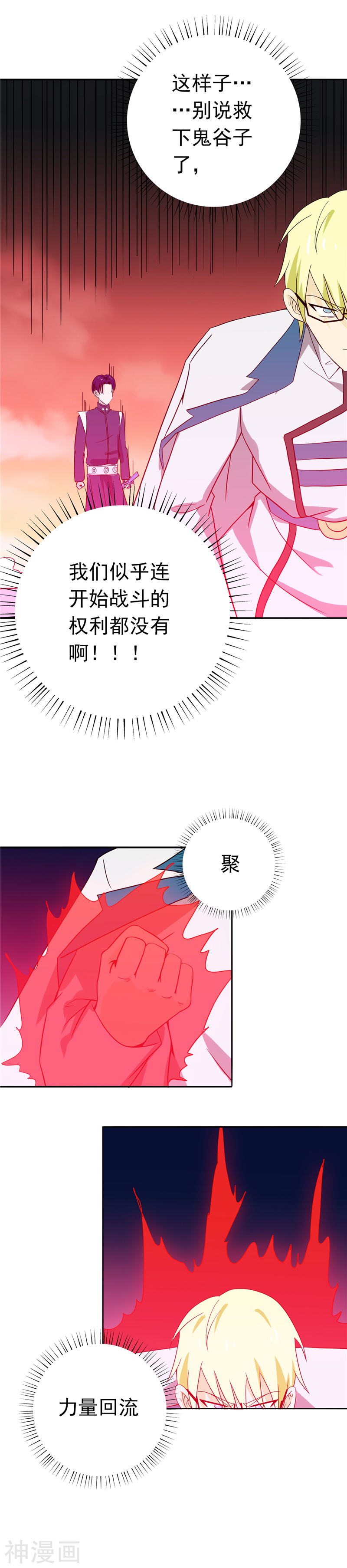 地府我开的第266话 死斗323P