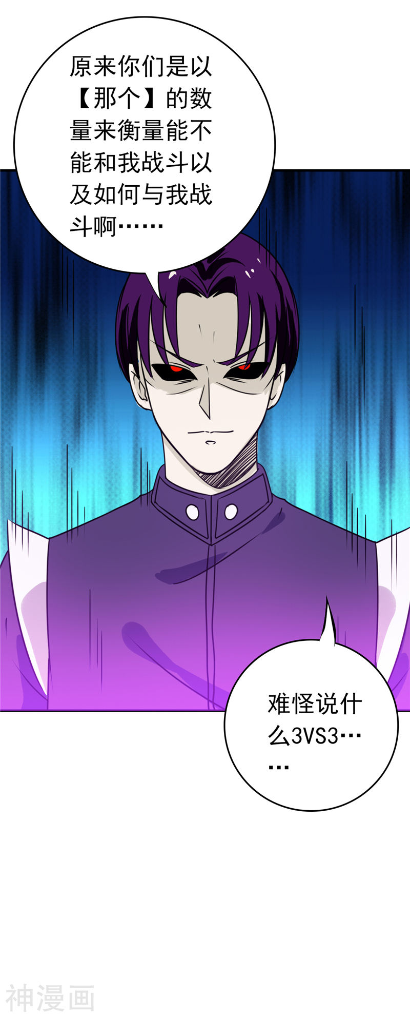 地府我开的第266话 死斗323P