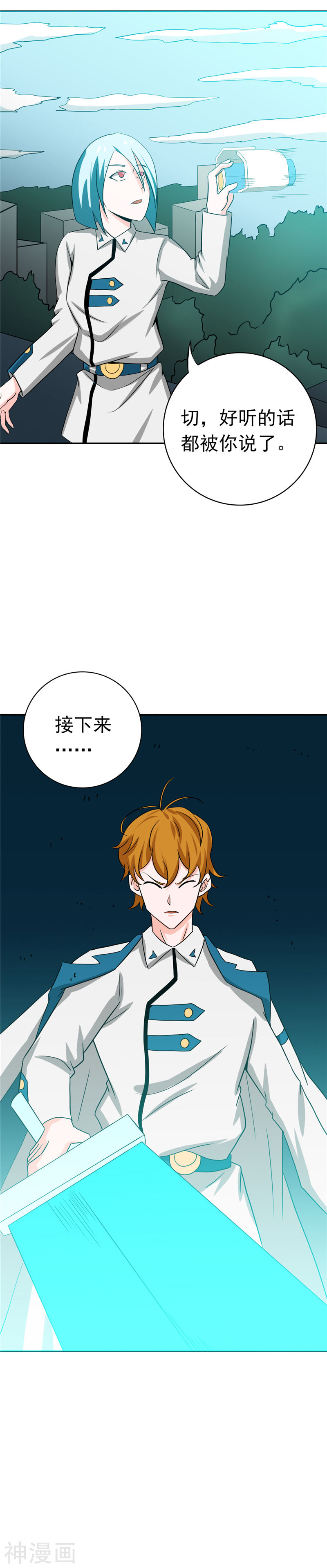 地府我开的第266话 死斗323P