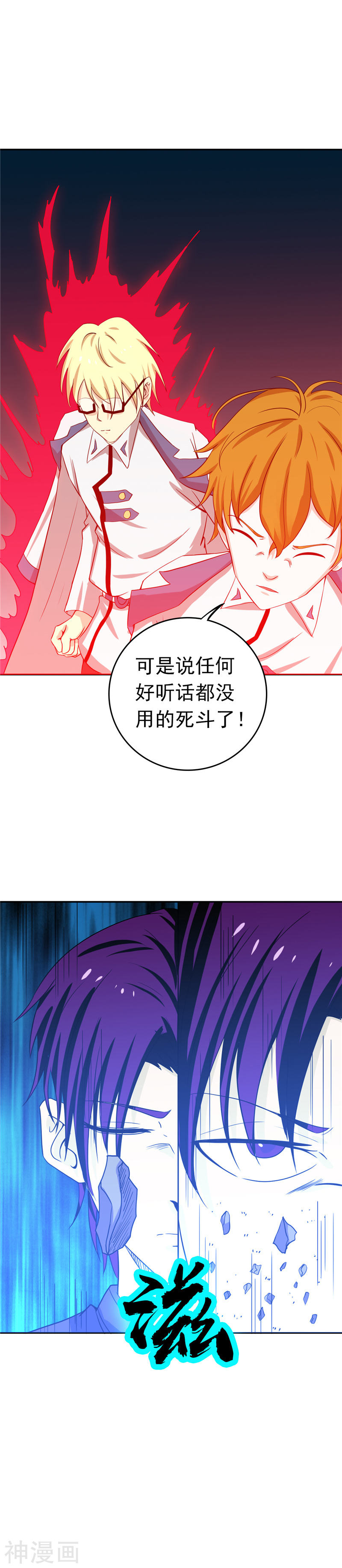 地府我开的第266话 死斗323P