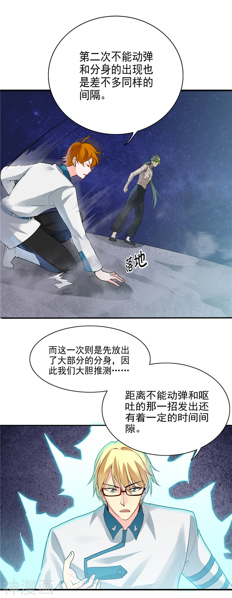 地府我开的第267话 死斗结束26P