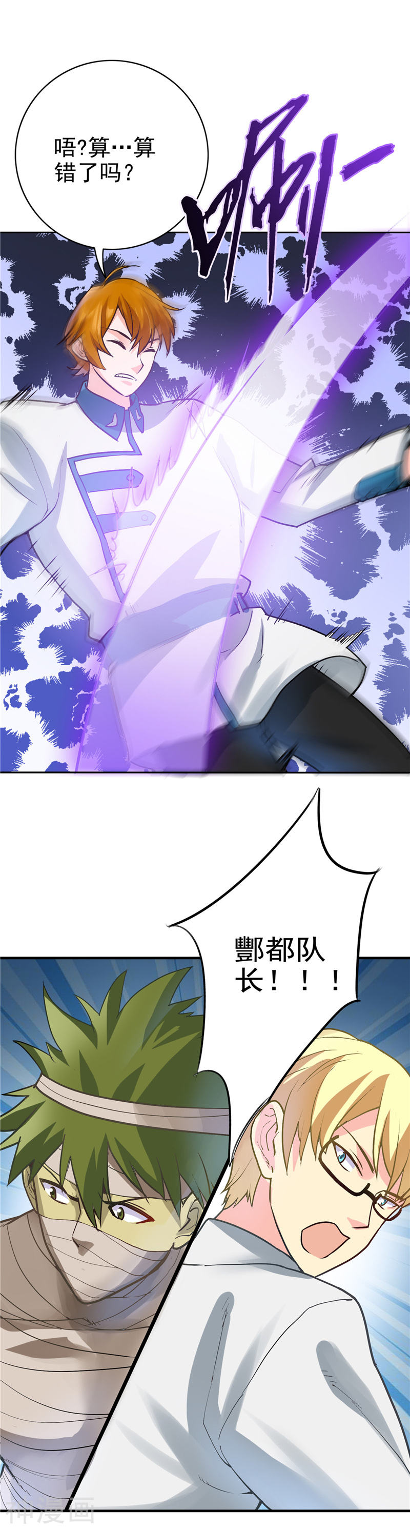地府我开的第267话 死斗结束26P