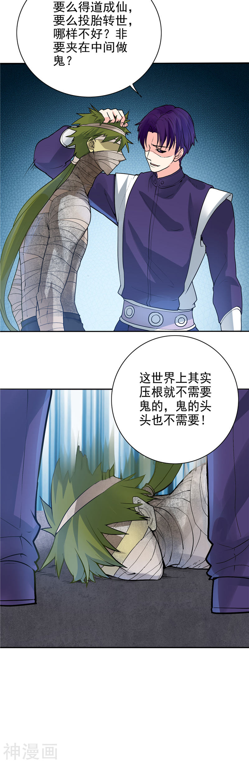 地府我开的第267话 死斗结束26P