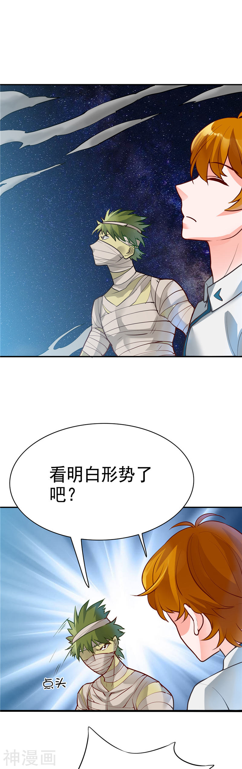 地府我开的第267话 死斗结束26P