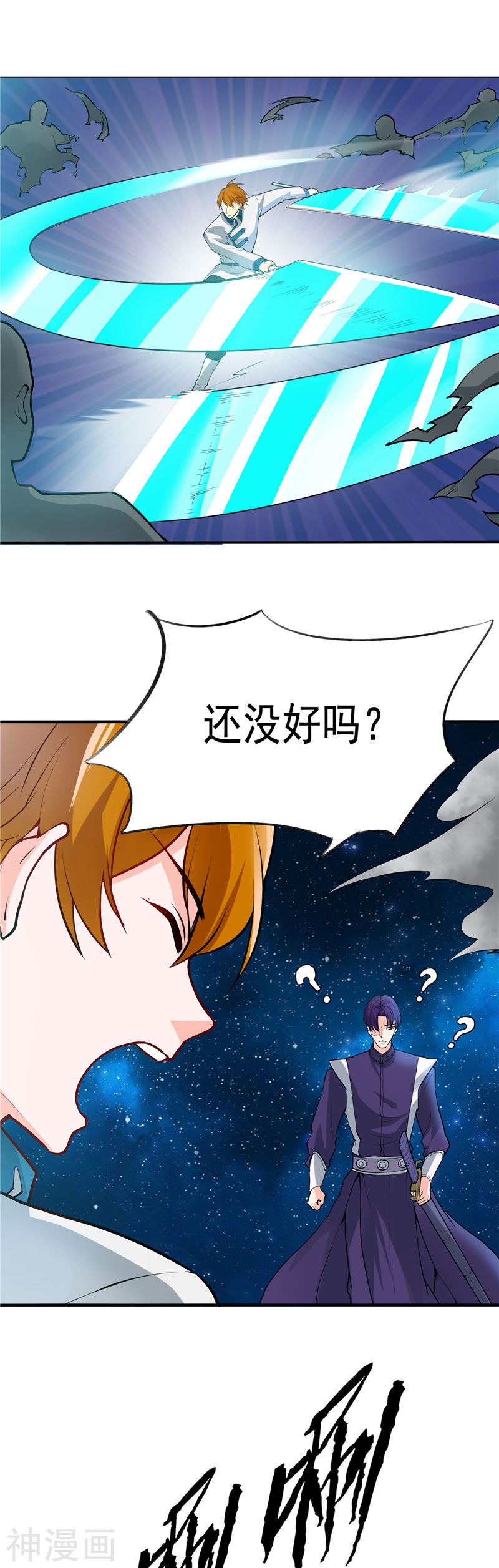 地府我开的第267话 死斗结束26P