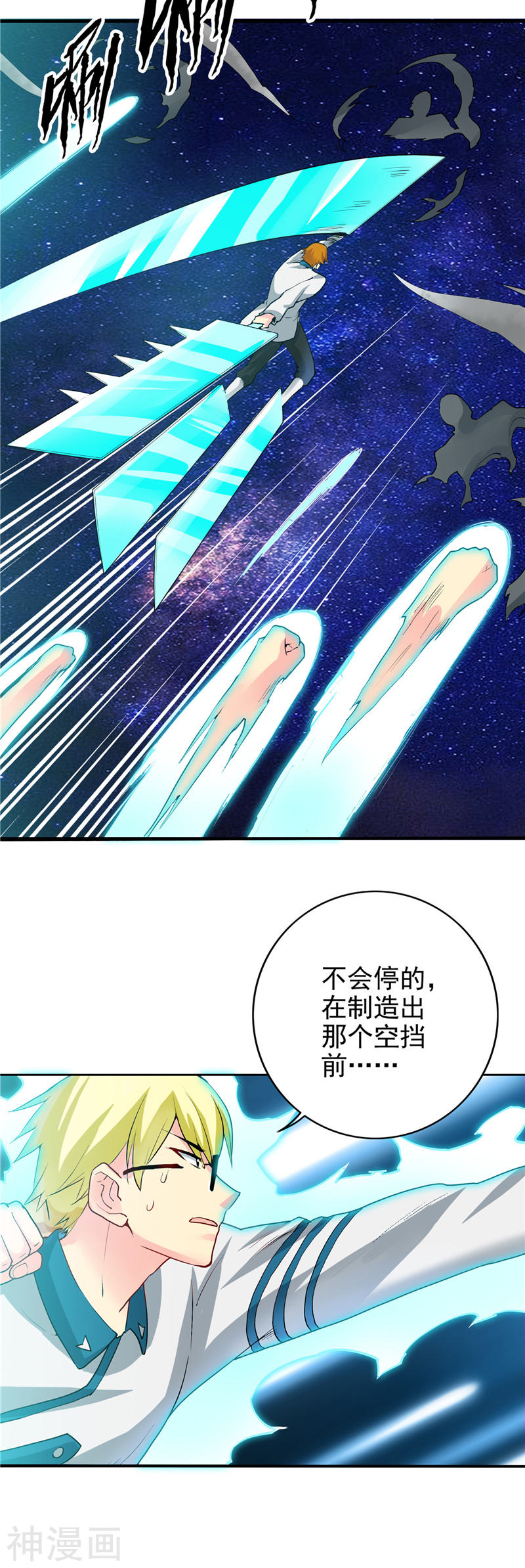 地府我开的第267话 死斗结束26P