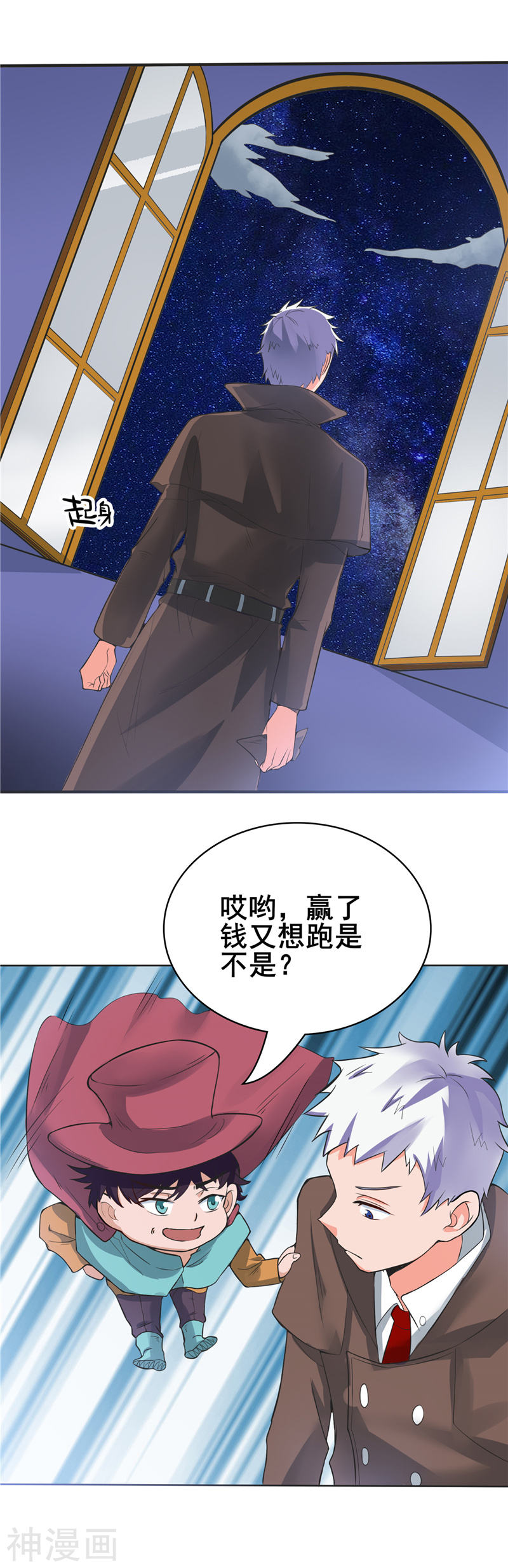 地府我开的第268话 转向的契机24P