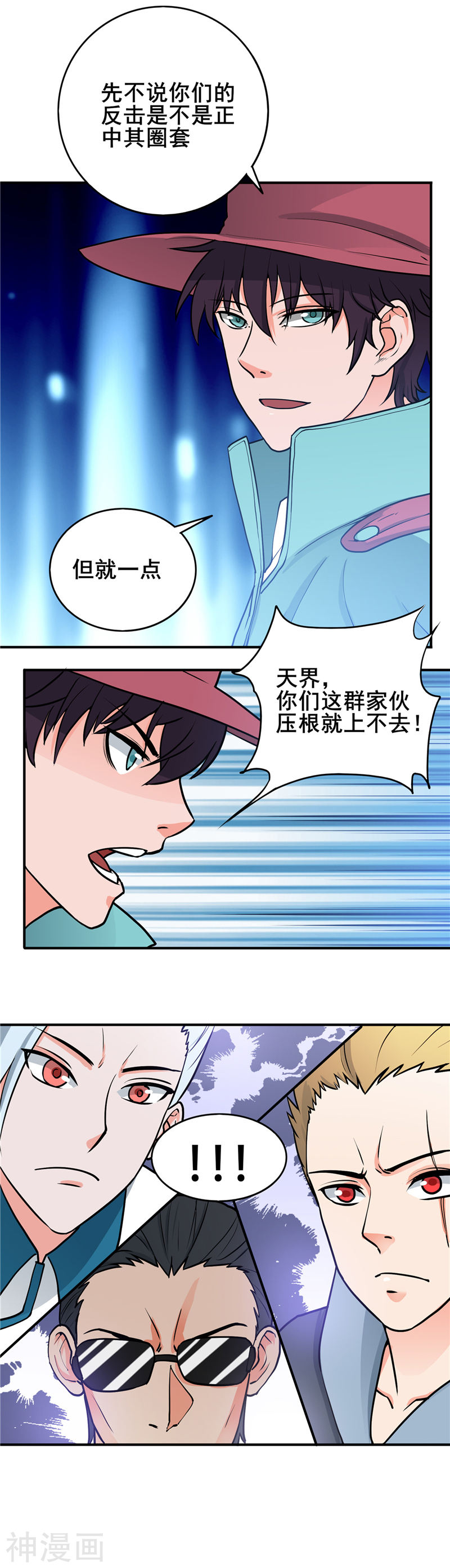 地府我开的第269话 道理24P
