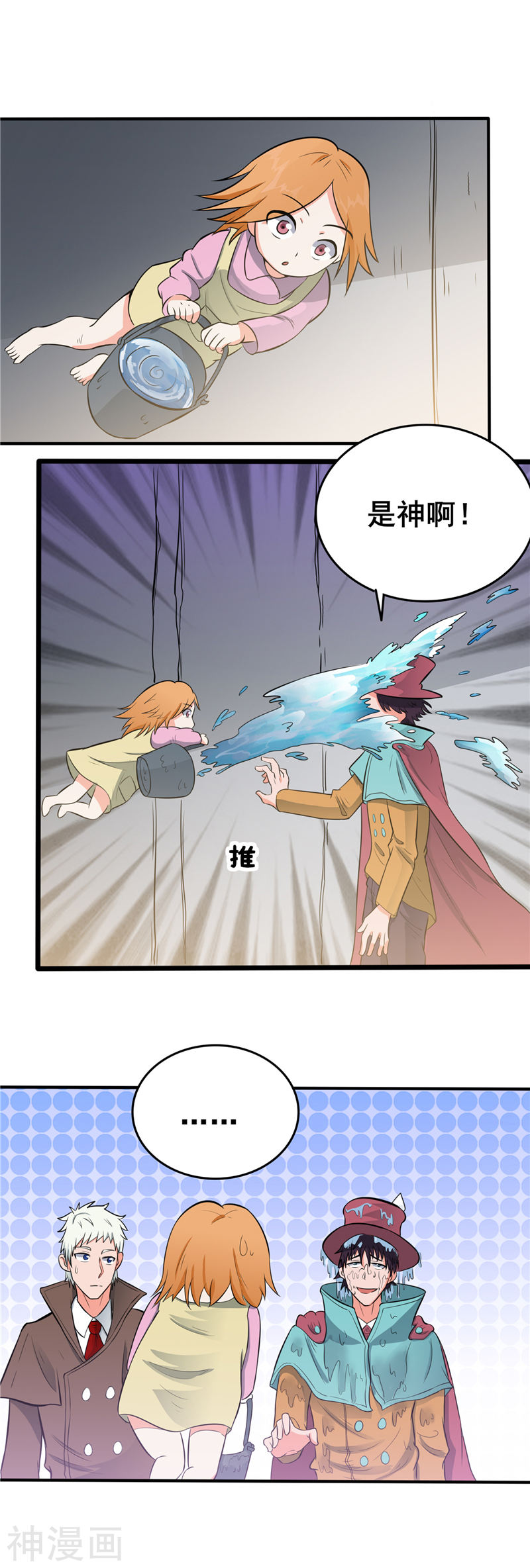 地府我开的第269话 道理24P