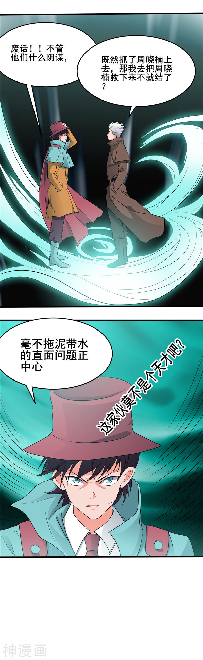 地府我开的第270话 方法35P