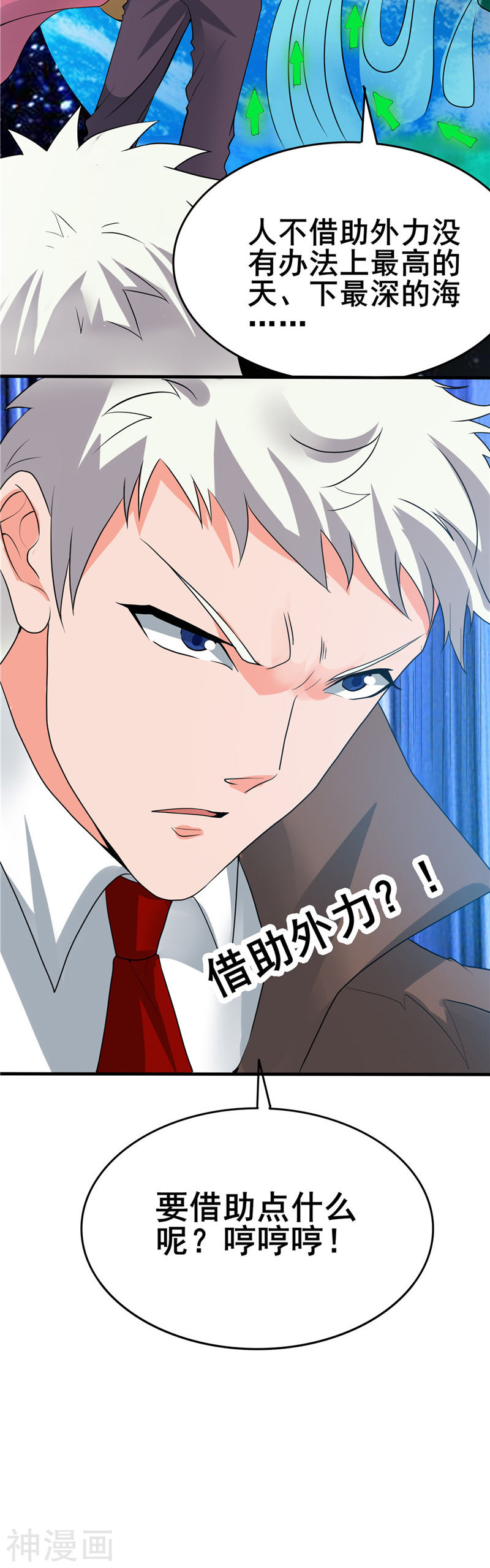 地府我开的第270话 方法35P