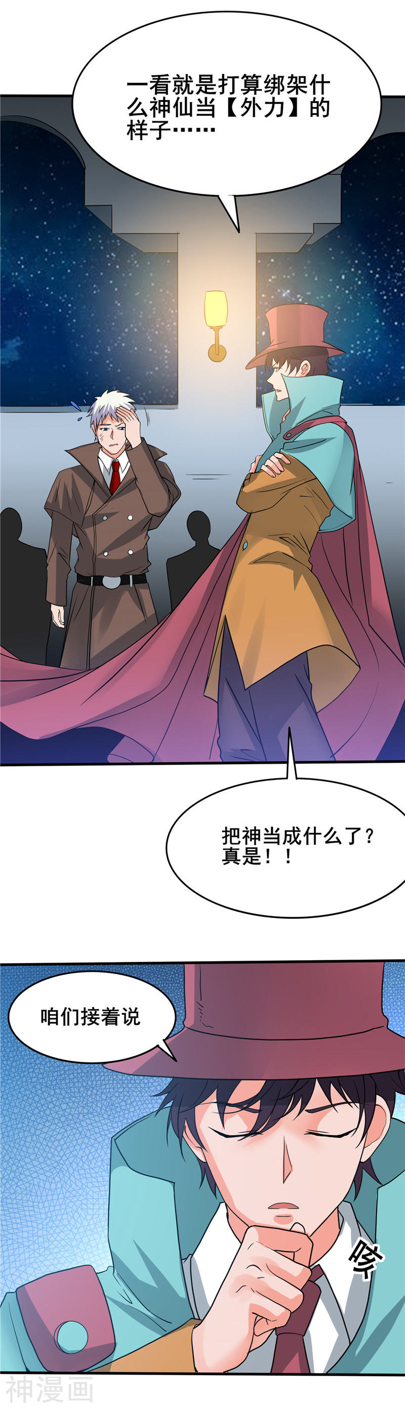 地府我开的第270话 方法35P