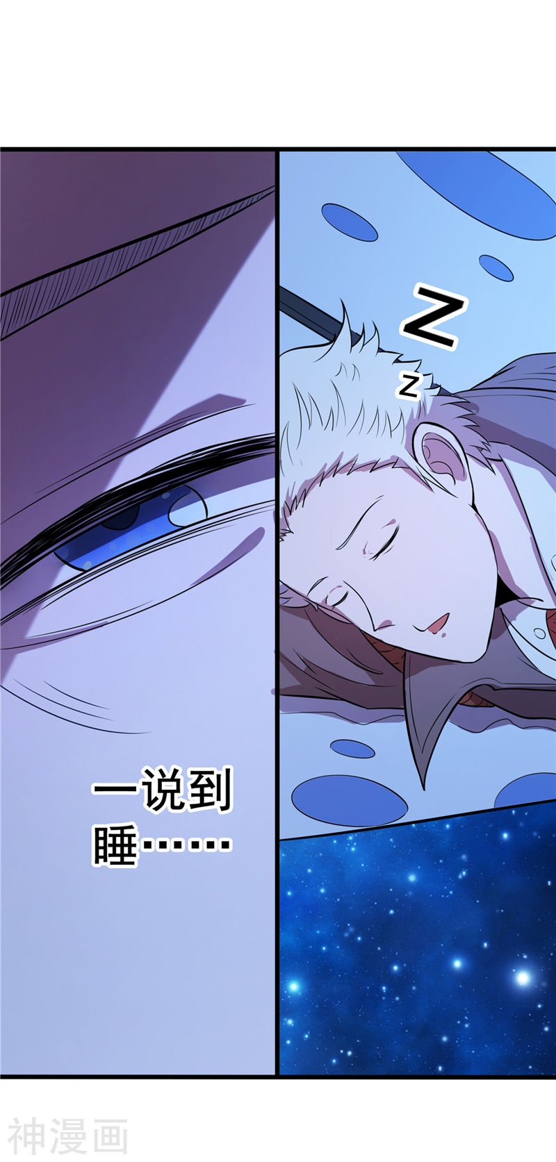 地府我开的第271话 准备出发40P