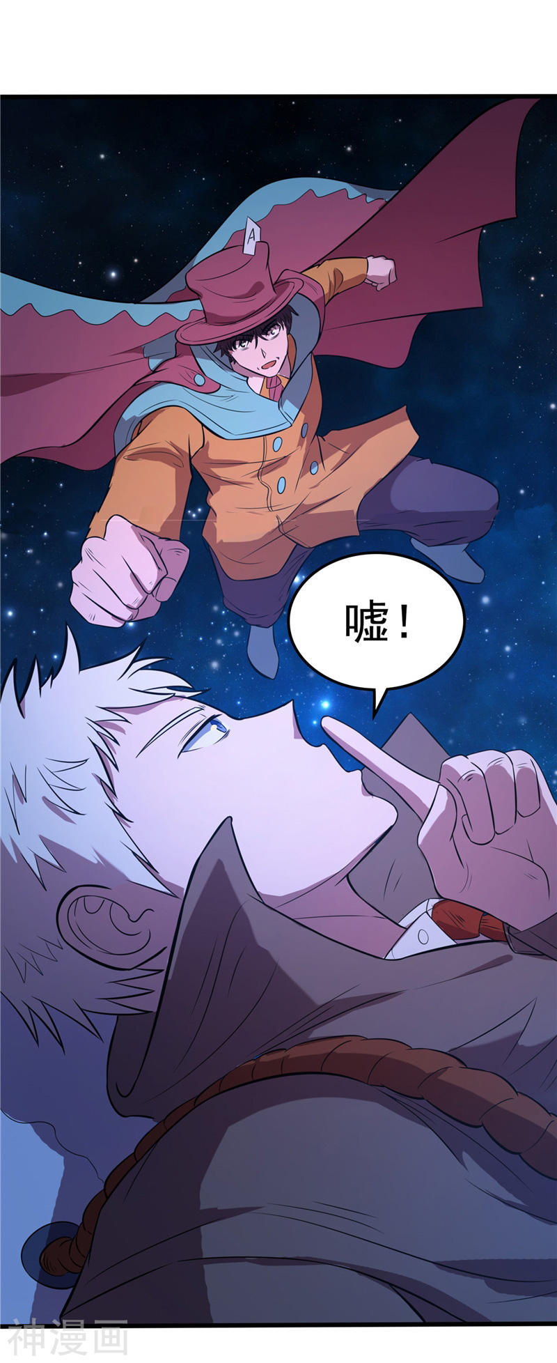地府我开的第271话 准备出发40P