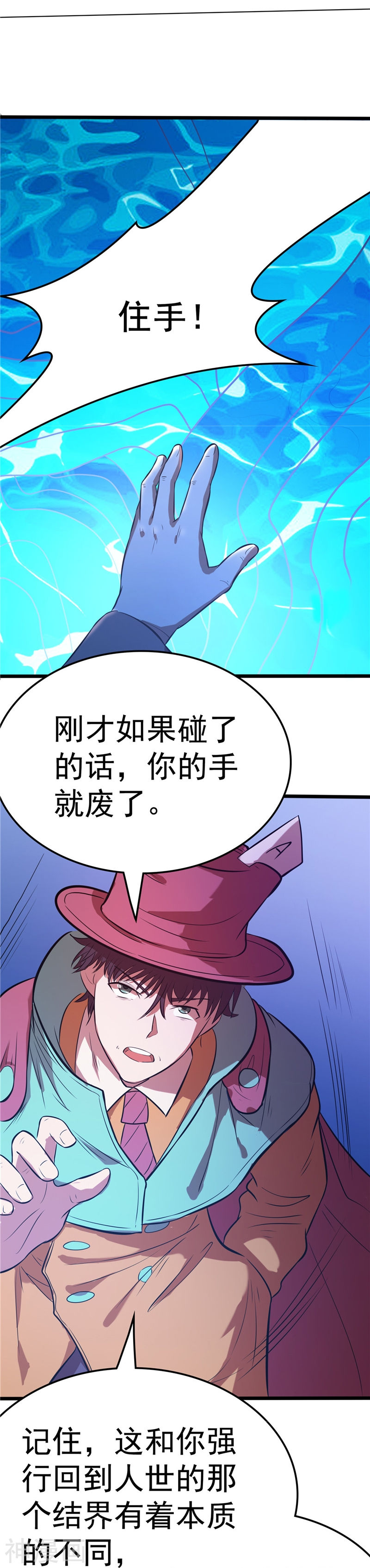 地府我开的第271话 准备出发40P