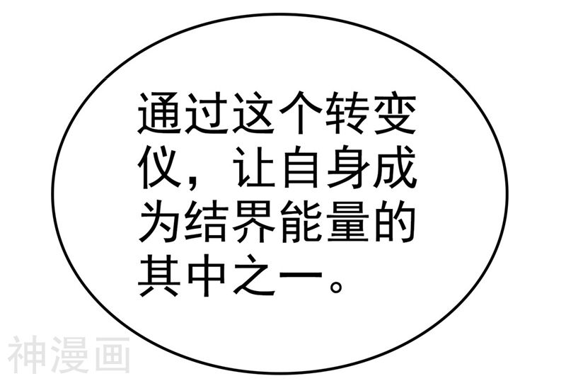 地府我开的第271话 准备出发40P