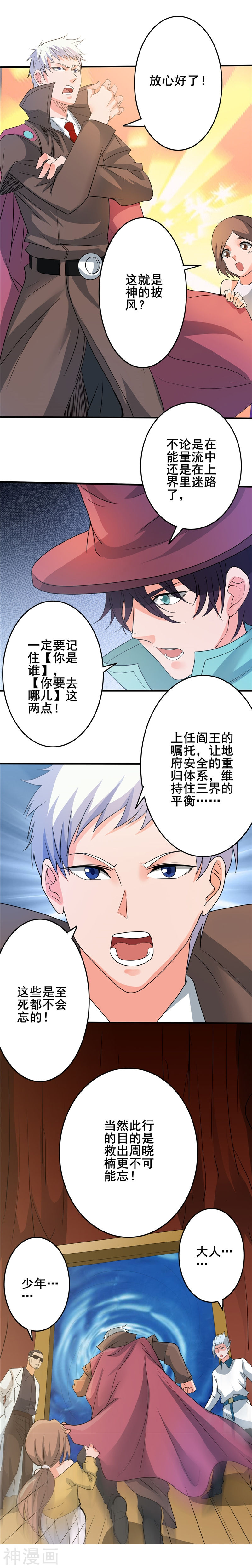 地府我开的第272话 上天38P