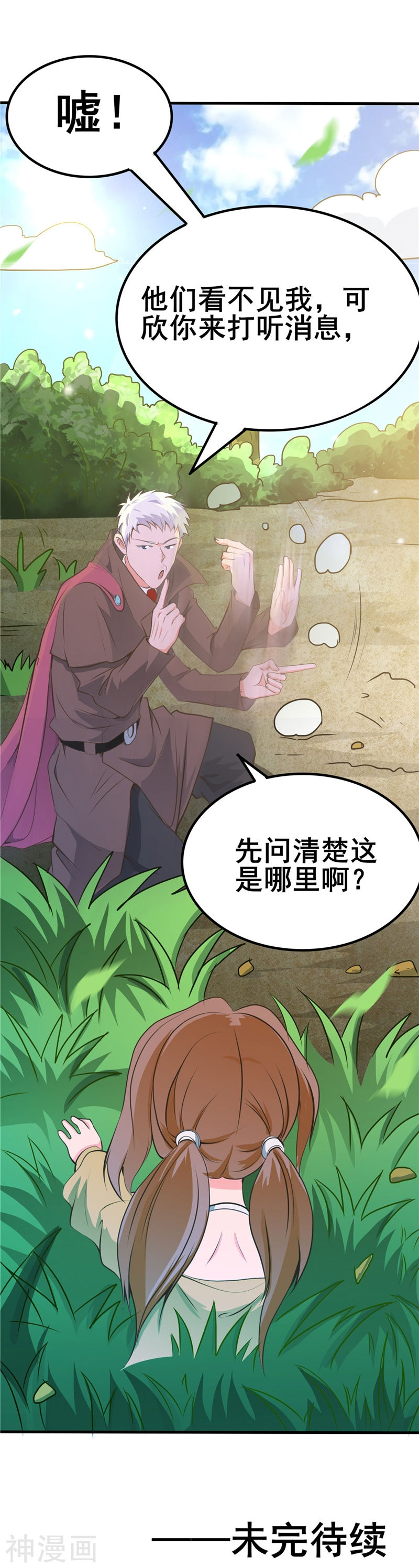 地府我开的第272话 上天38P