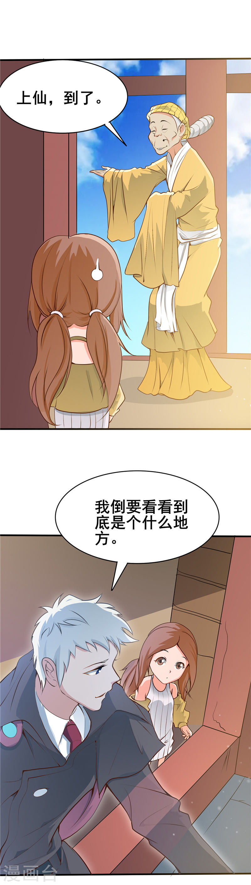 地府我开的第273话 无法无天29P
