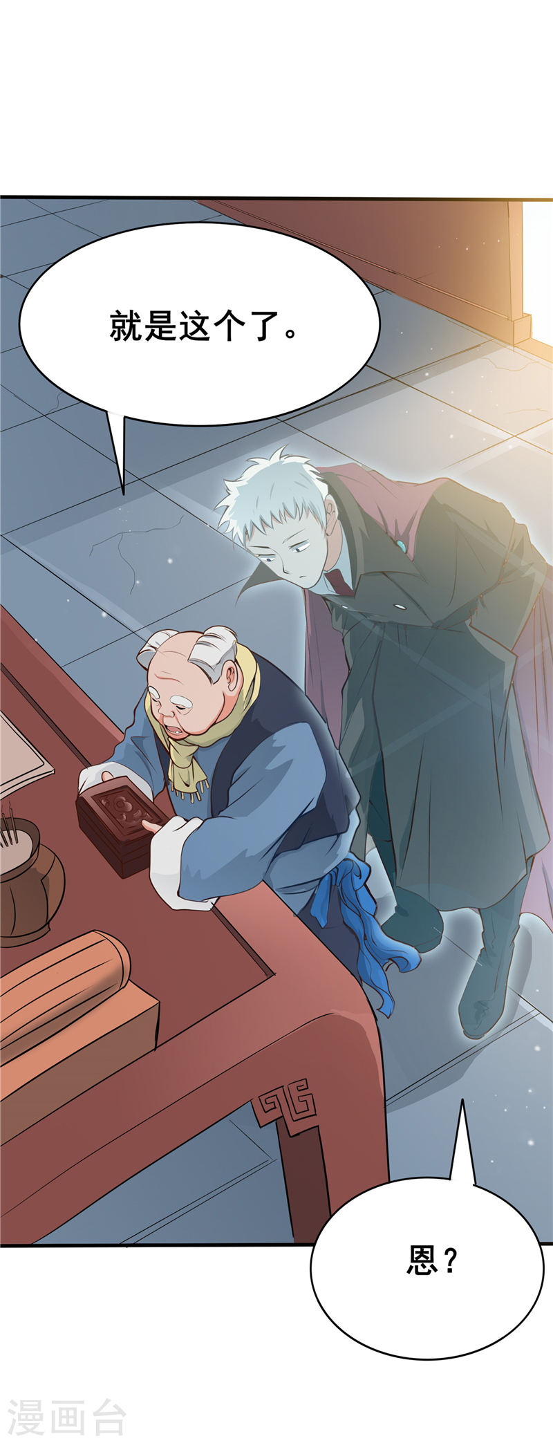 地府我开的第273话 无法无天29P