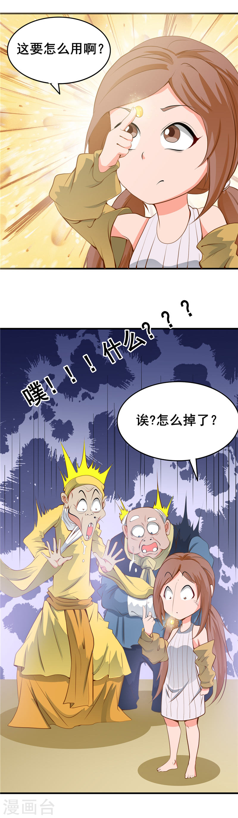 地府我开的第273话 无法无天29P