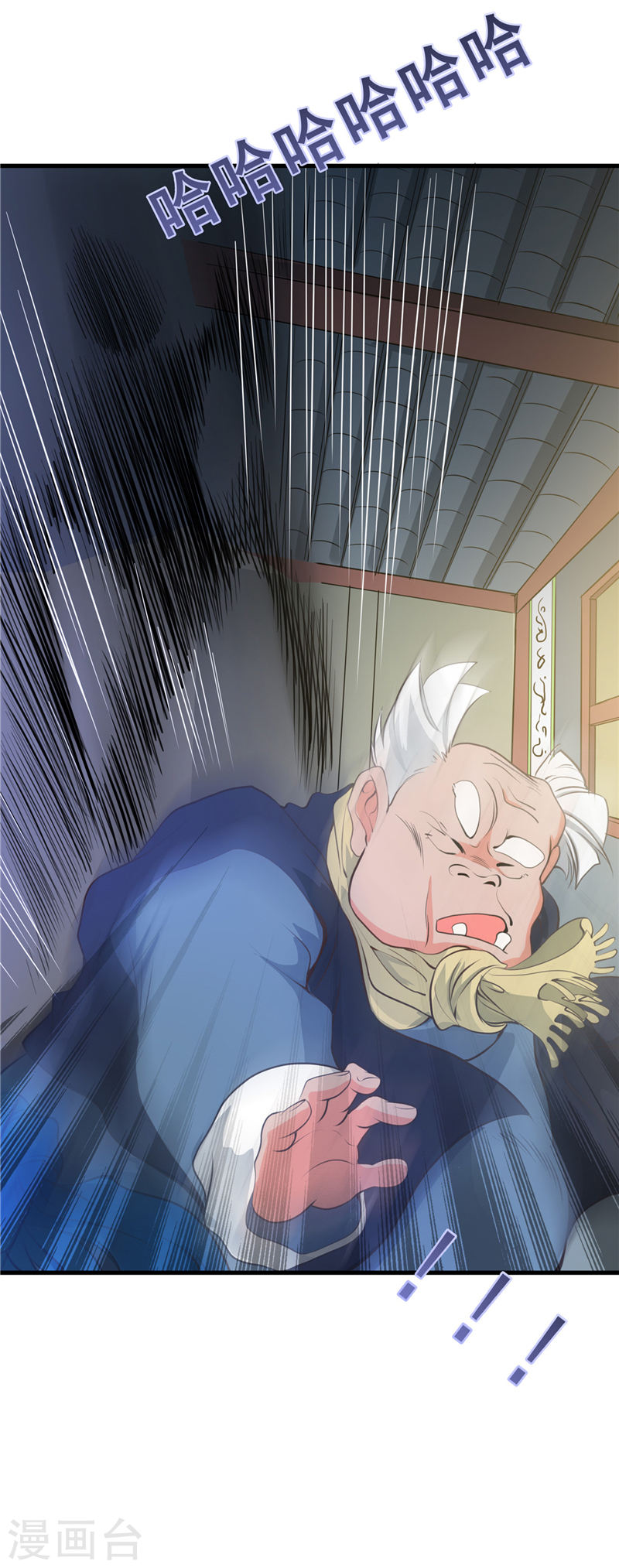 地府我开的第273话 无法无天29P