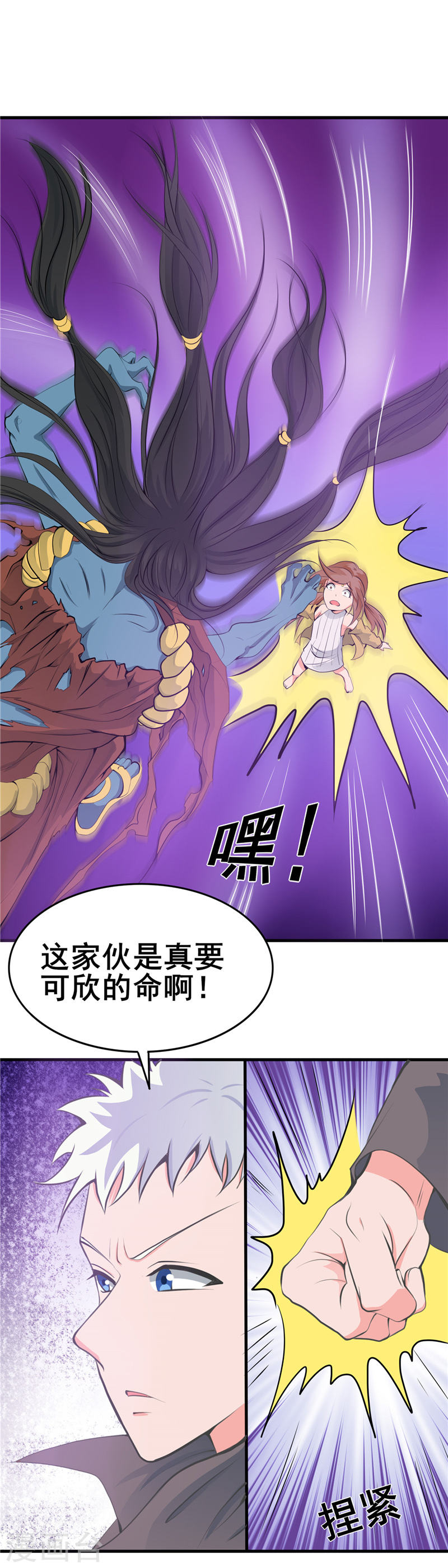 地府我开的第274话 升仙驿21P