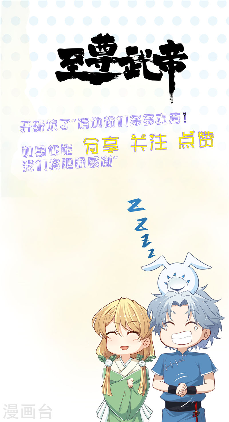 地府我开的第274话 升仙驿21P