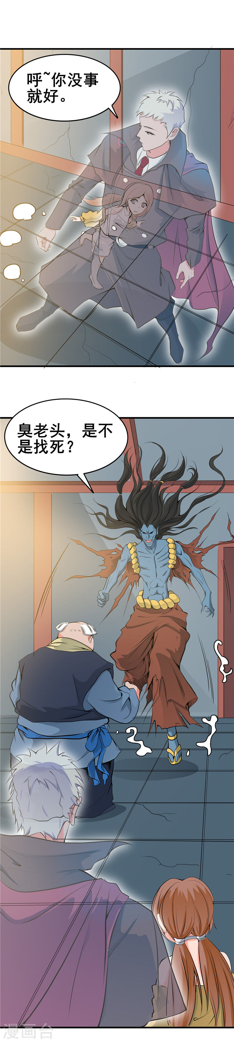 地府我开的第274话 升仙驿21P